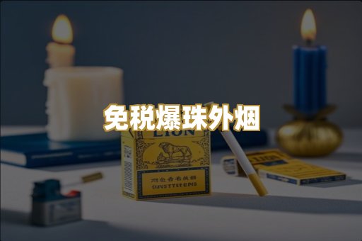 越南代工香烟